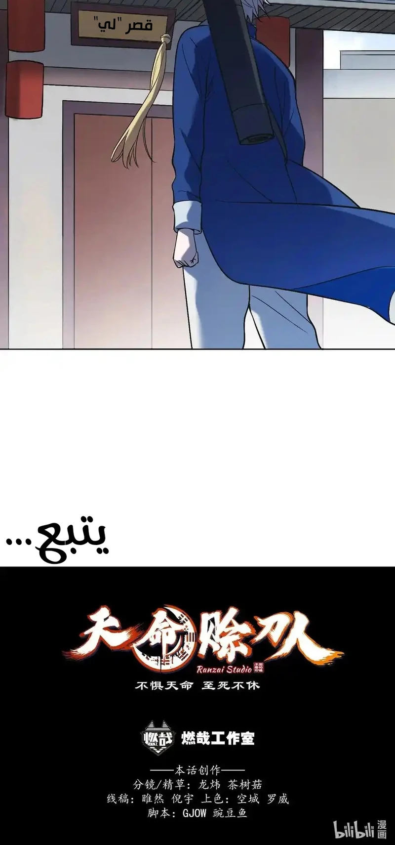 Chapter Image 23